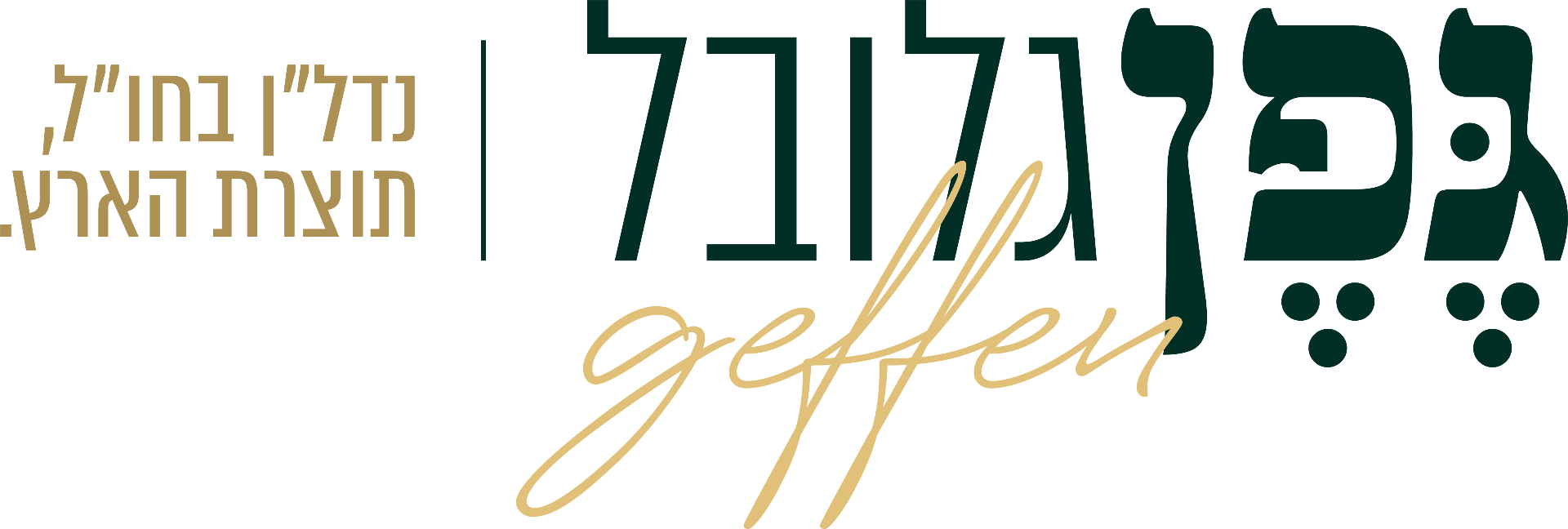 Geffen Global